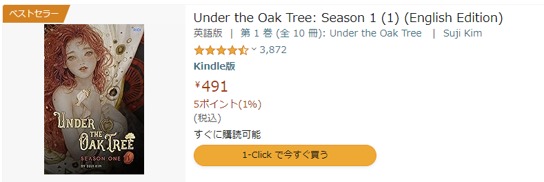 Amazon Kindle - Under the Oak Tree