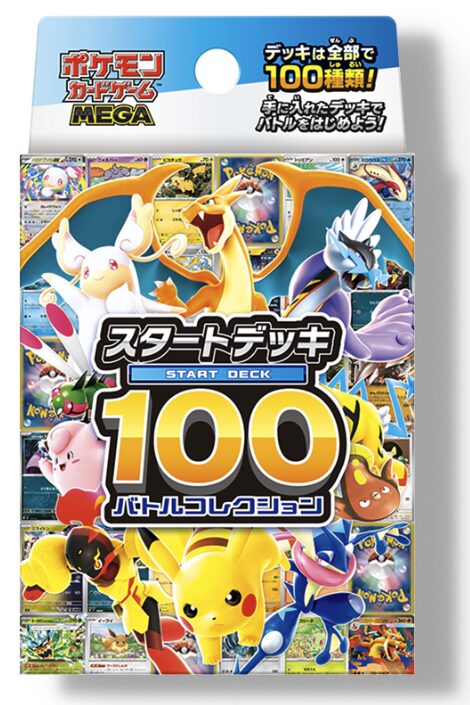 ポケモンカードゲーム MEGA スタートデッキ100 バトルコレクション