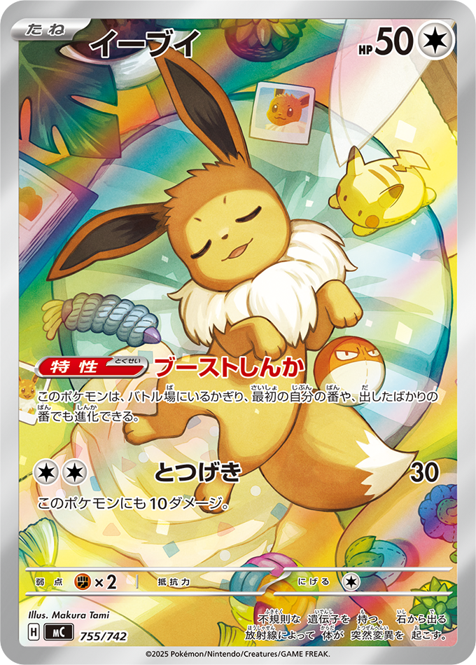 ポケモンカードスタートデッキ100 - No.40 イーブイAR
