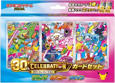 ポケモンカードゲーム MEGA 30th CELEBRATION カードセット サルノリ・ヒバニー・メッソン