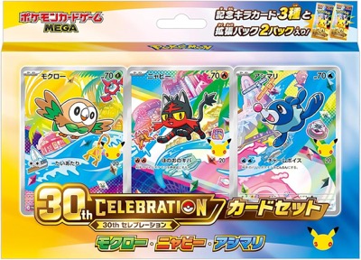 ポケモンカードゲーム MEGA 30th CELEBRATION カードセット モクロー・ニャビー・アシマリ