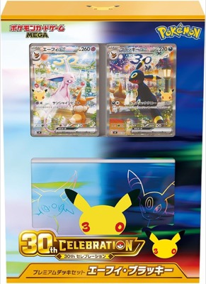 ポケモンカードゲーム MEGA 30th CELEBRATION プレミアムデッキセット エーフィ・ブラッキー